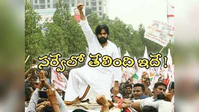 Pawan Kalyan ‌పై రూ. 100 కోట్ల బెట్టింగ్: కాపులు Vs రాజులు.. పాపం, ఆ కులస్తులు బలి!