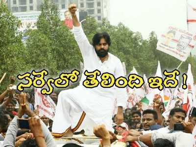 Pawan Kalyan ‌పై రూ. 100 కోట్ల బెట్టింగ్: కాపులు Vs రాజులు.. పాపం, ఆ కులస్తులు బలి!