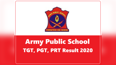 Army School Teacher Result 2020: आर्मी स्कूल टीचर भर्ती रिजल्ट, यहां करें चेक