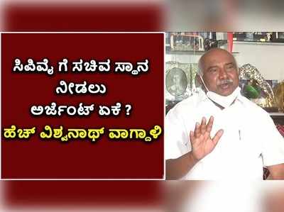 ಸಿ.ಪಿ. ಯೋಗೇಶ್ವರ್‌ಗೆ ಸಚಿವ ಸ್ಥಾನ ನೀಡಲು ಆತುರ ಏಕೆ..? ಬಿಎಸ್‌ವೈಗೆ ಹಳ್ಳಿ ಹಕ್ಕಿ ಕುಟುಕು..!