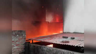ऊनी कपड़ो के गोदाम में लगी आग, आसपास के मकानों को कराया गया खाली