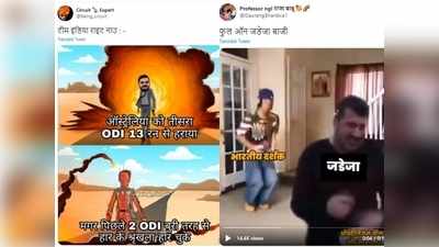 Funny Memes on IND vs AUS series:इधर भारत सीरीज हारा और उधर मीमबाजों ने अपनी कलाकारी शुरू कर दी