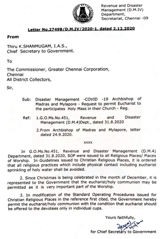 தமிழக அரசு அறிவிப்பு