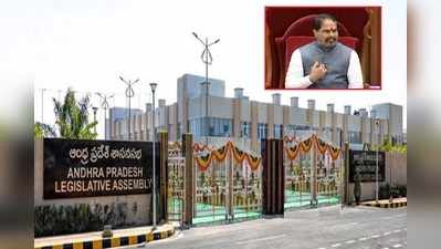 AP Assembly: టీడీపీకి స్పీకర్ తమ్మినేని సీతారాం షాక్.. రెండు రోజుల తర్వాత ట్విస్ట్