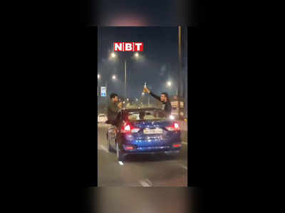 Mumbai Car Stunt: चलती कार की खिड़की में बैठ शराब पीने का जानलेवा स्टंट, मुंबई पुलिस ने किया किया गिरफ्तार