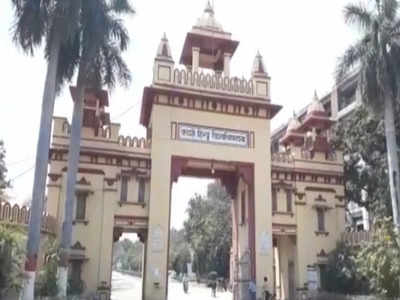 BHU में पढ़ाई जाएगी काशी, 2 साल के PG कोर्स को मंजूरी, नए सत्र से ऐडमिशन