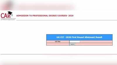 UGCET-2020 ಮೊದಲ ಸುತ್ತಿನ ಸೀಟು ಹಂಚಿಕೆ ಫಲಿತಾಂಶ ಪ್ರಕಟ: ಚೆಕ್‌ ಮಾಡುವುದು ಹೇಗೆ?