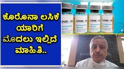 ಕೊರೊನಾ ಲಸಿಕೆ ಬಳಕೆಯಲ್ಲಿ ಯಾರಿಗೆ ಮೊದಲ ಆದ್ಯತೆ?: ಏಮ್ಸ್ ನಿರ್ದೇಶಕ ಹೇಳಿದ್ದೇನು?