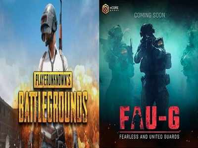 PUBG Mobile India vs FAU-G: जानें दोनों गेम्स में क्या अंतर होगा?