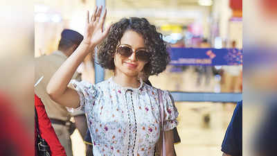 Kangana Ranaut: कंगनाचं ट्वीटर अकाऊंट ब्लॉक करण्यासाठी याचिका; हा हा हा... म्हणत दिलं आव्हान!