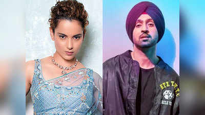 Kangana And Diljit Twitter News: कंगना और दलजीत दोसांझ की लड़ाई पर फैन्स ने ट्विटर पर कर दी शर्मनाक हरकत