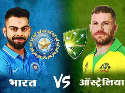 India vs Australia LIVE SCORE: पहले टी-20 में भारत ने ऑस्ट्रेलिया को 11 रन से हराया, गेंदबाजों ने दिखाई ताकत