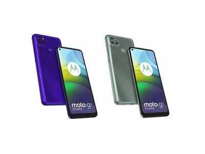 Moto G9 Power : டிச.8 வரை பட்ஜெட் போன் வாங்கும் திட்டத்தை ஹோல்ட் பண்ணுங்க!