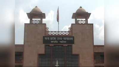 Gwalior : निर्दोष को बताया था कुख्यात अपराधी, HC ने 3 पुलिसकर्मियों पर लगाया 5 लाख का जुर्माना