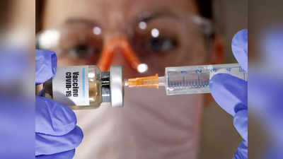 Coronavirus Vaccine करोना: लशीचा साइड इफेक्ट झाल्यास नुकसानभरपाई; या  सरकारचा निर्णय