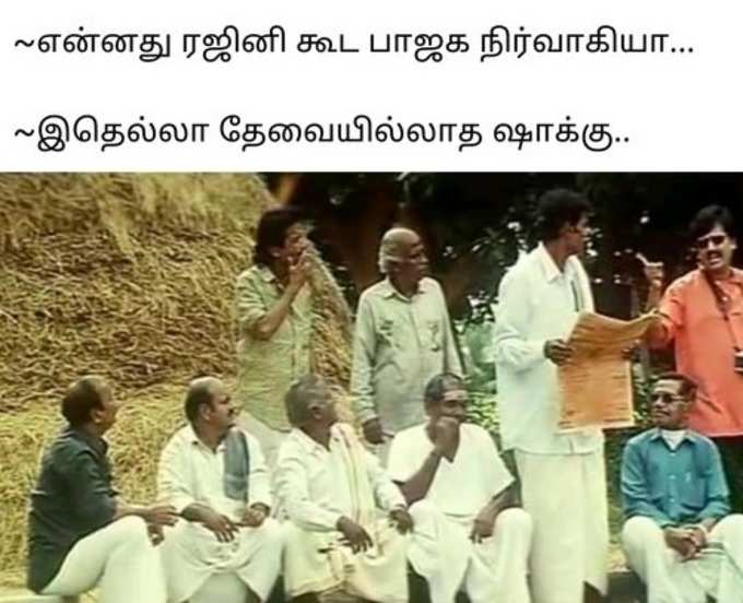 rajini meme