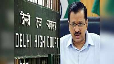 दिल्ली हाई कोर्ट ने केजरीवाल सरकार से पूछा- अगर सैलून चल सकता है तो फिर स्पा ऑपरेट क्यों नहीं हो सकता