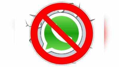 2021-க்குள் இதை செய், இல்லனா WhatsApp-ஐ டெலிட் பண்ணு; வருகிறது புது ரூல்!