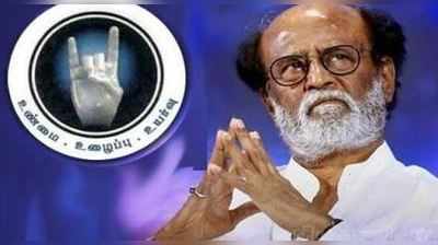 ரஜினி மக்கள் மன்றத்தினர் மீது திருச்சியில் முதல் வழக்கு!