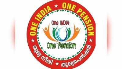 പത്തനംതിട്ടയില്‍ 13 സ്ഥാനാര്‍ത്ഥികളെ വണ്‍ ഇന്ത്യ വൺ പെന്‍ഷന്‍ മൂവ്‌മന്‍റ് പിന്തുണയ്ക്കും,  മറ്റുള്ള സ്ഥലങ്ങളില്‍ മനഃസാക്ഷിക്കനുസൃതമായി വോട്ട്​