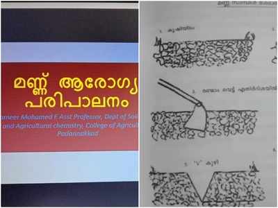 എന്താണ് ലോക മണ്ണ് ദിനം; വയനാട്ടില്‍ കര്‍ഷകര്‍ക്കായി കൃഷി പാഠശാല