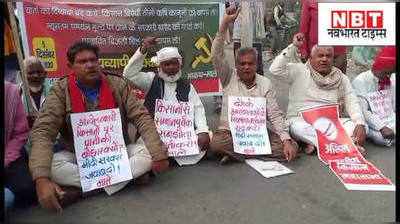 बिहार: दिल्ली में डटे किसानों के समर्थन में लेफ्ट मैदान में उतरा, बेगूसराय में प्रदर्शन