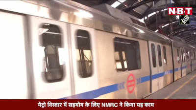 मेट्रो विस्तार में सहयोग के लिए NMRC ने किया यह काम