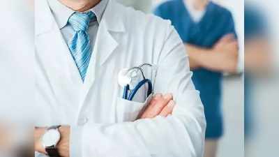 Bihar News: गोपालगंज में सदर अस्पताल के डॉक्टरों ने की हड़ताल, इमरजेंसी को छोड़ सभी सेवाएं ठप, जानिए वजह