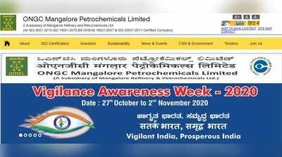 ಒಎನ್‌ಜಿಸಿ ಮಂಗಳೂರು ಪೆಟ್ರೋಕೆಮಿಕಲ್ಸ್‌ ಲಿಮಿಟೆಡ್‌ನಲ್ಲಿ ಉದ್ಯೋಗಾವಕಾಶ