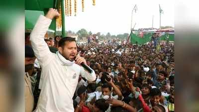 Farmers Protest: बिना इजाजत गांधी मैदान में प्रदर्शन करने पर फंसे RJD नेता, तेजस्वी यादव समेत 18 लोगों पर FIR