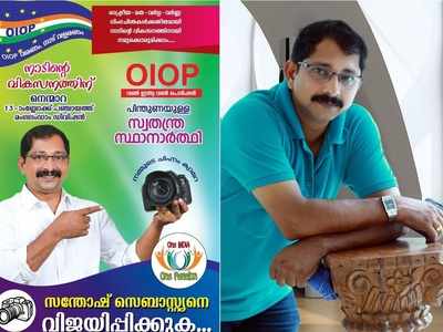 ജോലിയും ചിഹ്നവും ക്യാമറ; പരിചയപ്പെടുത്താനും  എളുപ്പം, പാലക്കാട് പ്രതീക്ഷയോടെ വണ്‍ ഇന്ത്യ വണ്‍ പെന്‍ഷന്‍ സംഘടന