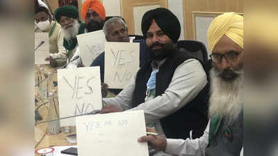 किसान आंदोलन : हाथों में yes या NO के पोस्टर लेकर किसानों ने मांगा सरकार से जवाब, बेनतीजा रही बातचीत