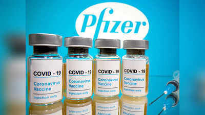 Coronavirus Vaccine: कोरोना वैक्सीन पर बड़ी खुशखबरी, फाइजर ने मांगी टीके के आपात इस्तेमाल की मंजूरी