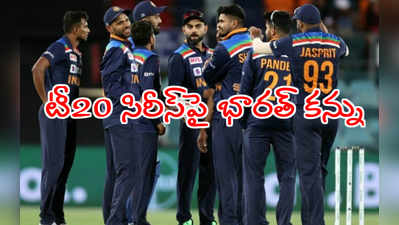 ఈరోజే IND vs AUS 2nd T20.. సిరీస్‌పై కన్నేసిన టీమిండియా
