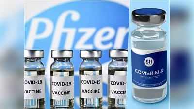 Pfizer Vaccine: भारत में पहली कोरोना वैक्‍सीन फाइजर की होगी? जानें क्‍या होता है इमर्जेंसी अप्रूवल