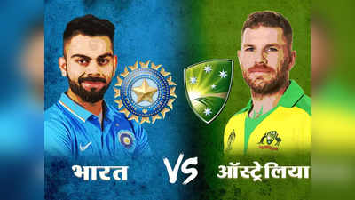 India vs Australia 2nd T20 Live Score Update: दुसऱ्या टी-२० सामन्यात भारताचा धमाकेदार विजय, मालिका २-०ने जिंकली