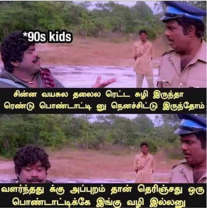 90s kids meme