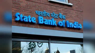 SBI வாடிக்கையாளர்கள் அதிக வருமானம் சம்பாதிக்க சூப்பர் வழி!