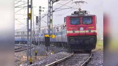 रेलवे को फंड देने वाली कंपनी IPO से जुटाएगी 4600 करोड़, इसी महीने आने की उम्मीद