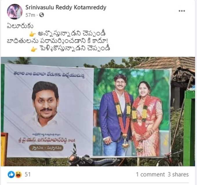 కోటంరెడ్డి పోస్ట్