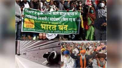 Bharat Bandh 2020: भारत बंद कल, जानें आपके राज्‍य में कितना रहेगा किसानों के महाआंदोलन का असर