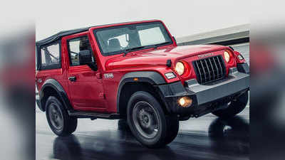 Mahindra Thar 2020 की जबर्दस्त डिमांड, 9 महीने हुआ SUV का वेटिंग पीरियड