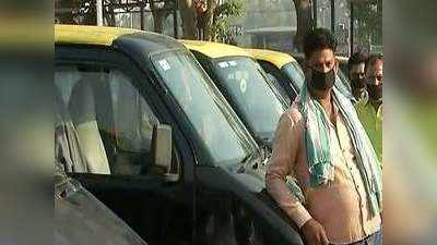 Bharat Band: तो भारत बंद के दौरान बंद रहेंगे ऑटो टैक्सी भी?