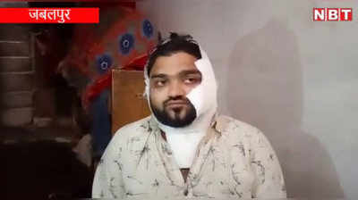 Acid Attack in Jabalpur: बाप-बेटे ने दो युवकों पर फेंका तेजाब, पुलिस ने किया गिरफ्तार