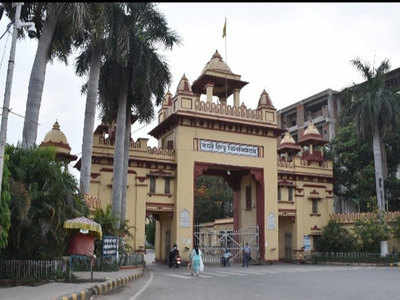 BHU में बनेगा हिंदी निदेशालय, केंद्रीय शिक्षा मंत्रालय से मिली मंजूरी