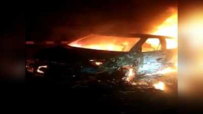 मुजफ्फरपुर: दरभंगा NH-57 पर दौड़ती कार बनी आग का गोला, Video देखिए
