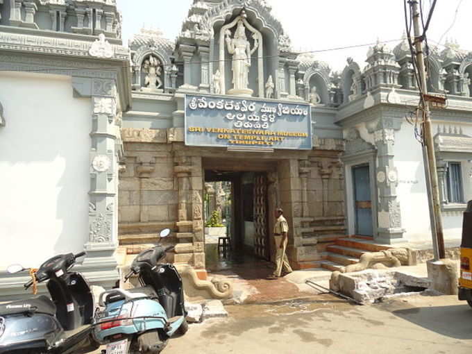 ​ஸ்ரீ வாரி அருங்காட்சியகம் - Sri Vari Museum