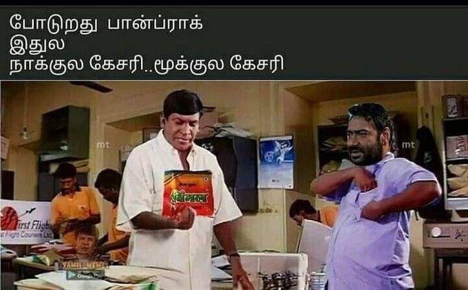 tamil meme