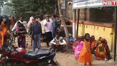 Bhagalpur: बेवफा पति के प्रेम प्रसंग से नाराज पत्नी का रौद्र रूप, थाने में किया जमकर हंगामा