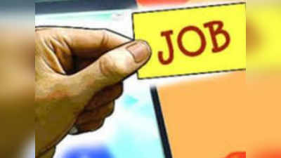 Maharashtra Jobs: करोनाकाळात नोकरी गेली?; ठाकरे सरकारने दिलीय ही सुवर्णसंधी!